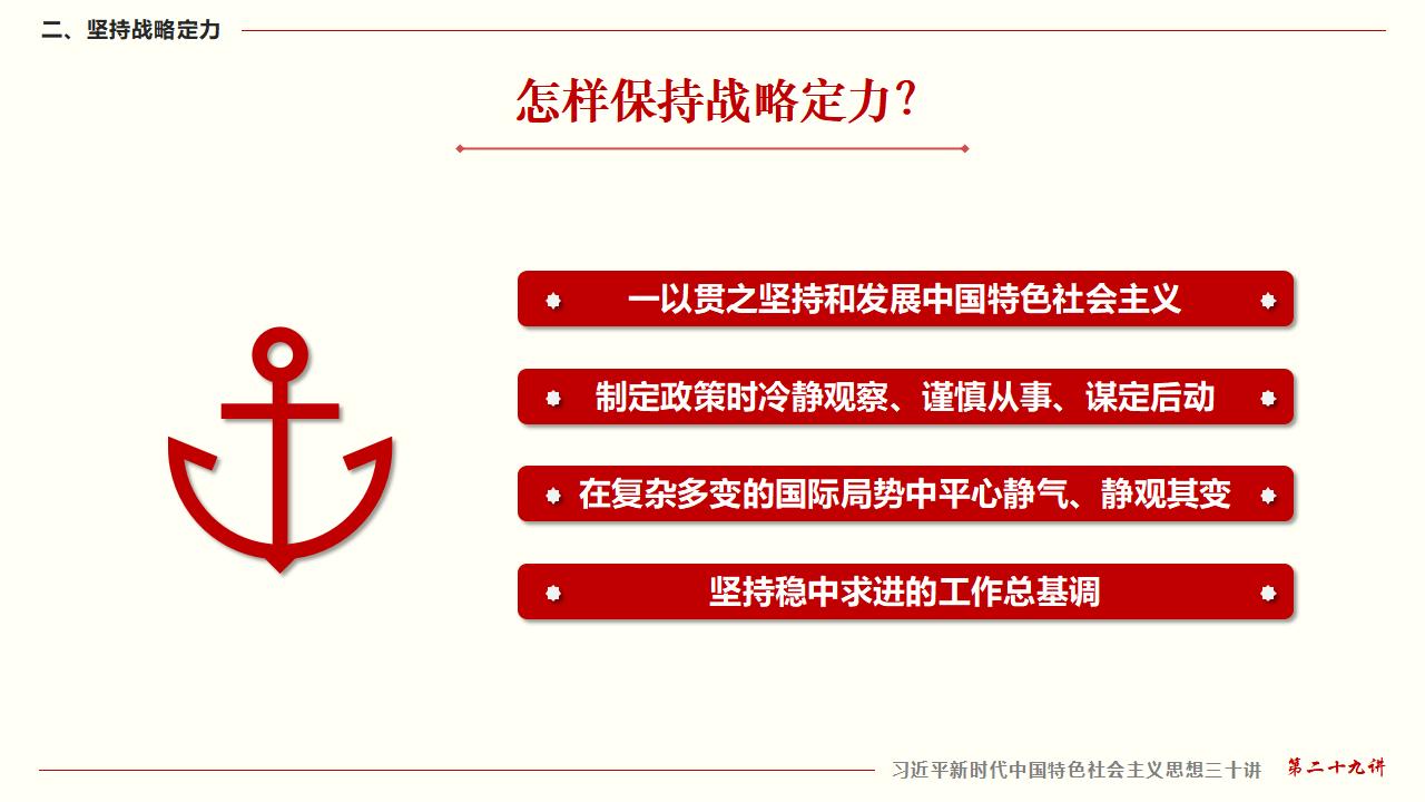 29努力掌握马克思主义思想方法和工作方法_16.jpg