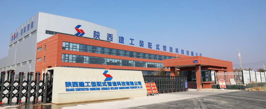 U8官方网站装配式智造科技有限公司